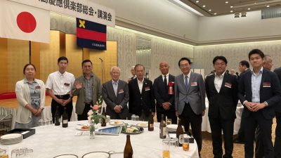 2023年度広島慶應俱楽部総会・講演会