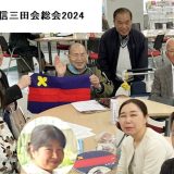 広島通信三田会2024年度総会、食事会