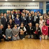 2025年全国通信三田会秋期幹事会